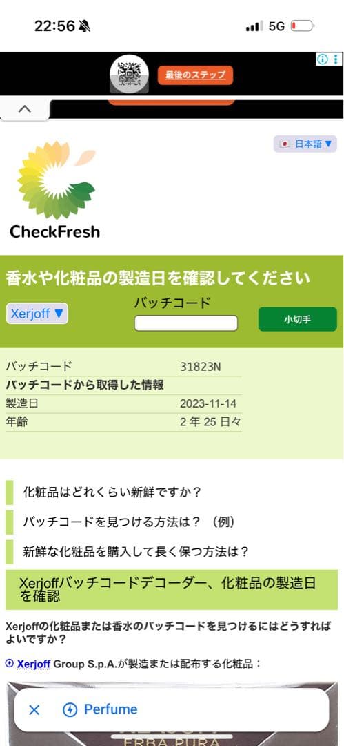 香水(ユニセックス) XERJOFF NAXOS EDP 100ml