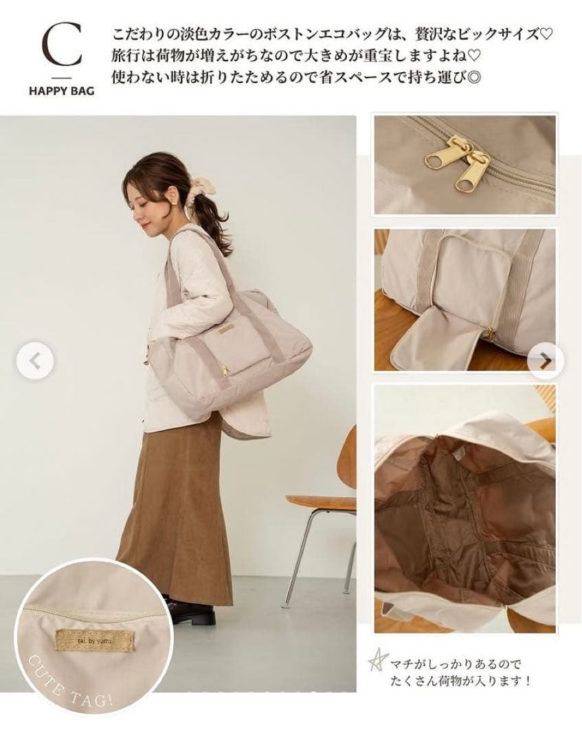 新品 しまむら yumi キャリーバッグ