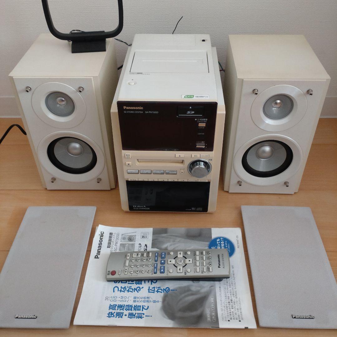 ワケあり】Panasonic SDステレオシステム SC-PM730SD 白