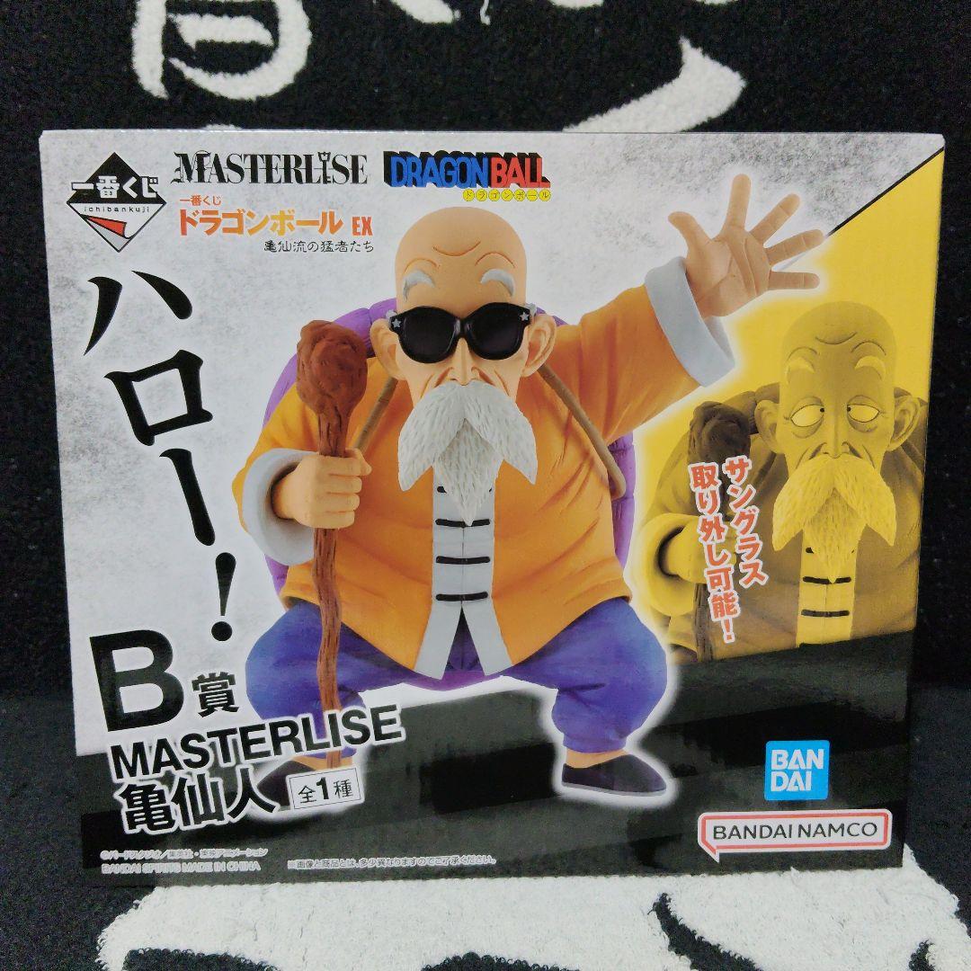 ドラゴンボール 一番クジ 亀仙人 フィギュア B賞 亀仙流の猛者たち