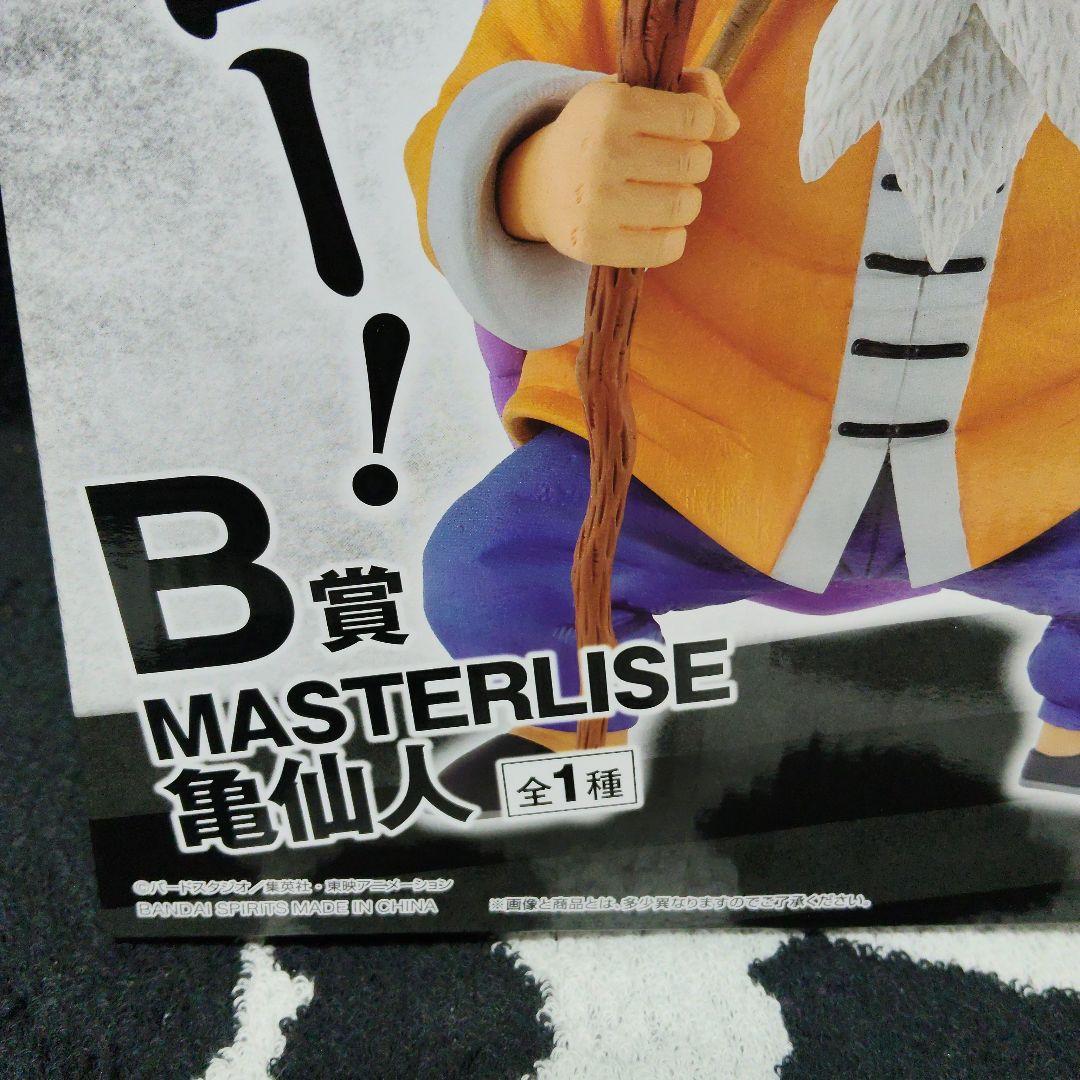 ドラゴンボール 一番クジ 亀仙人 フィギュア B賞 亀仙流の猛者たち
