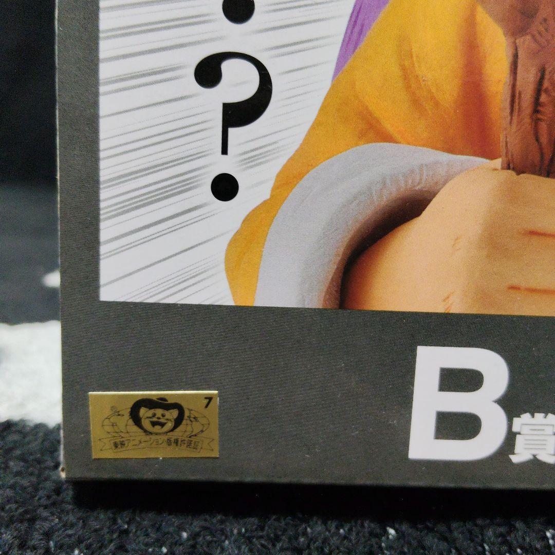 ドラゴンボール 一番クジ 亀仙人 フィギュア B賞 亀仙流の猛者たち