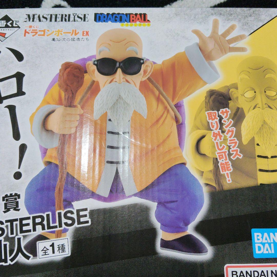 ドラゴンボール 一番クジ 亀仙人 フィギュア B賞 亀仙流の猛者たち