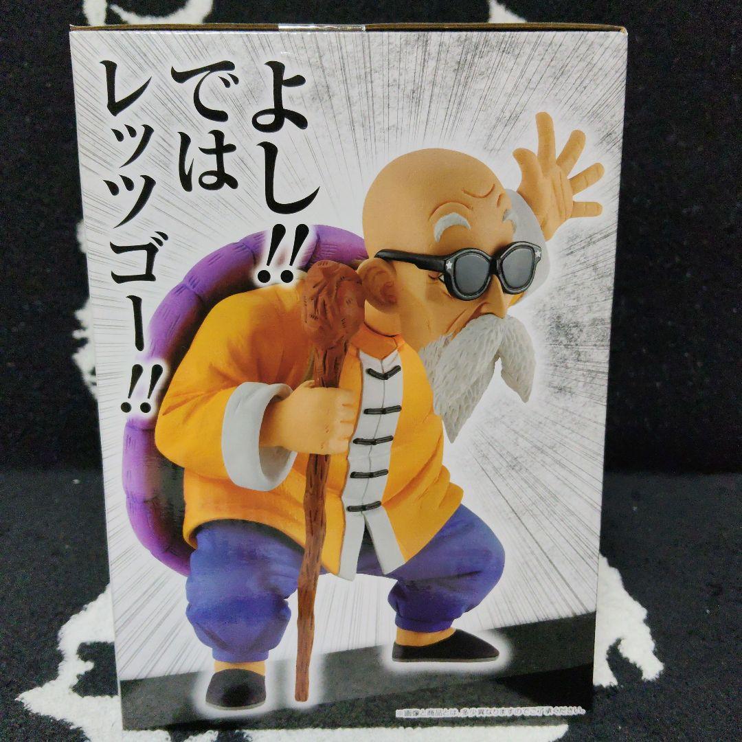 ドラゴンボール 一番クジ 亀仙人 フィギュア B賞 亀仙流の猛者たち