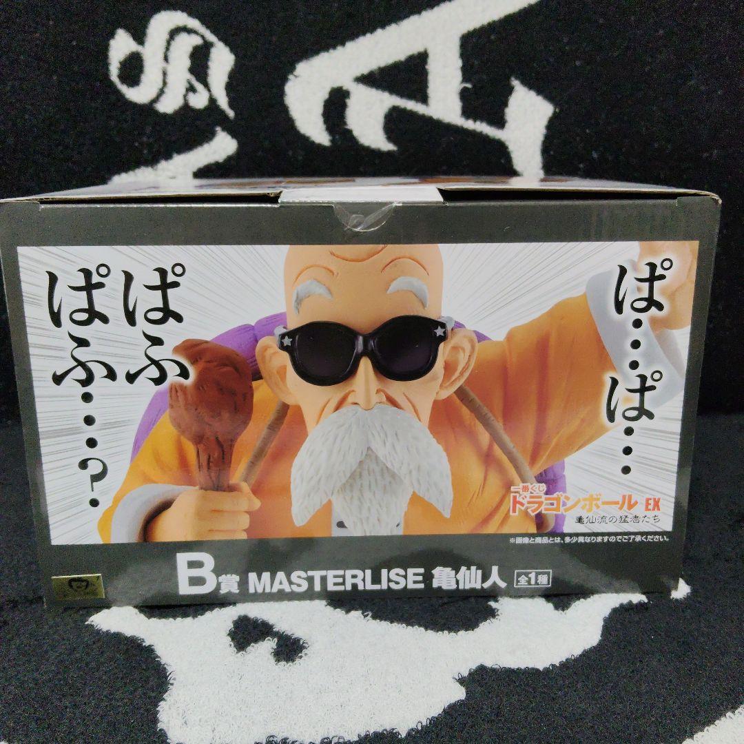 ドラゴンボール 一番クジ 亀仙人 フィギュア B賞 亀仙流の猛者たち