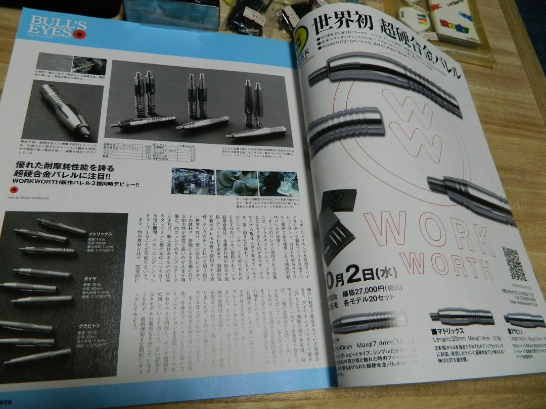 超硬合金バレル　最高の出来　1 点ものオ一ダ一　 ダ一ツ　バレル　USED