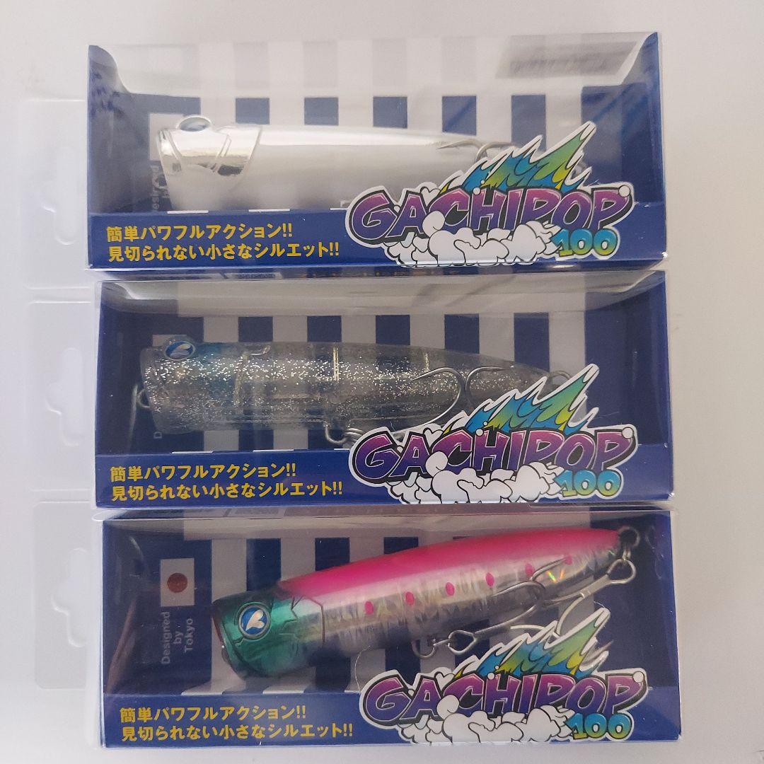 BlueBlue GACHIPOP 100 3色セット　②