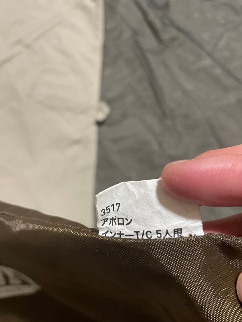 ogawa オガワ アポロン用インナー　5人用