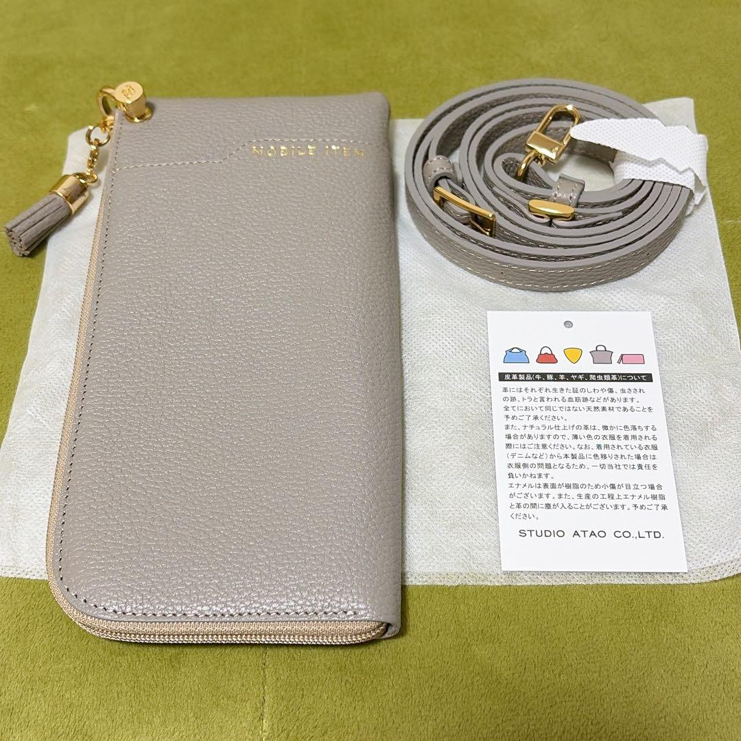 atao アタオ　スマホショルダー　長財布　バティ　グレージュ