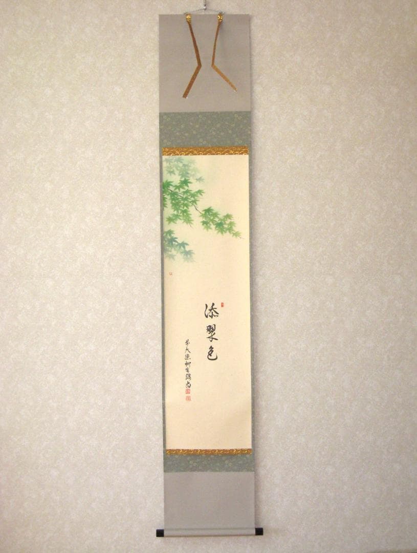 【真筆】茶掛　青楓の図 添翠色◆大徳寺派 芳徳禅寺 柳生紹尚 共箱・タトウ箱付
