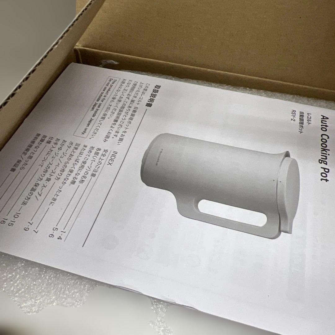 512102 recolte レコルト 自動調理ポット RSY-2(W)