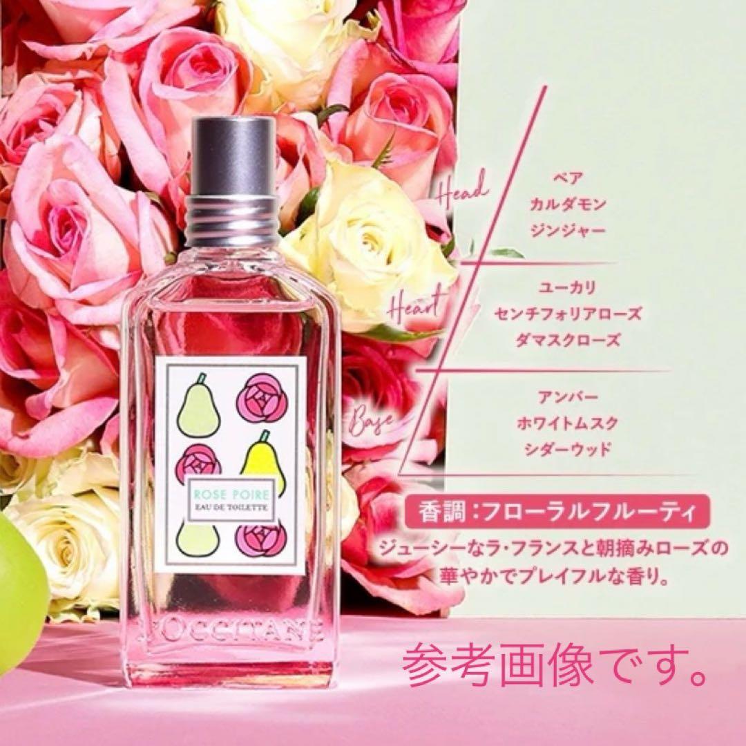 ロクシタン ラ・フランス ローズ オードトワレとグリーンティ オードトワレ