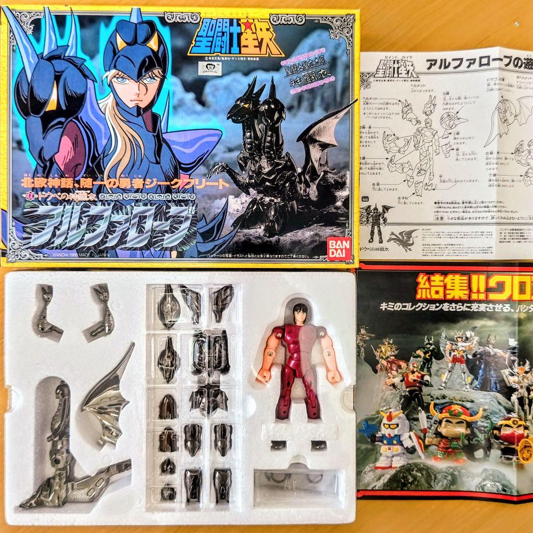 希少品】聖闘士聖衣大系 セイントクロスシリーズ 神闘衣 8体セット