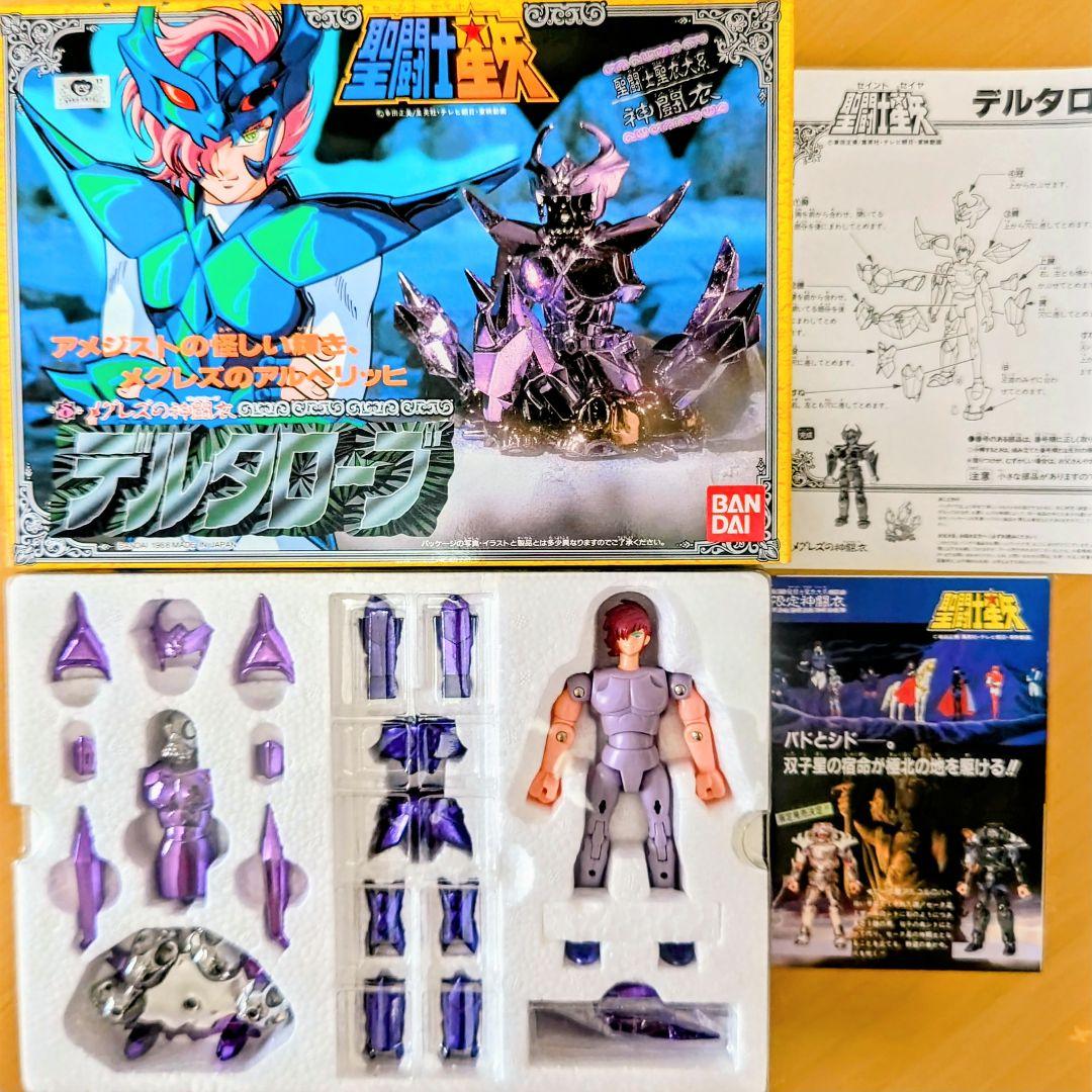 希少品】聖闘士聖衣大系 セイントクロスシリーズ 神闘衣 8体セット