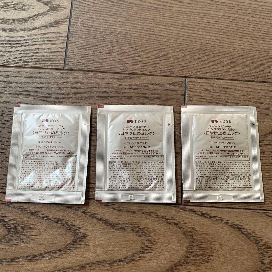 日焼け止め サンプルセット - メルカリ