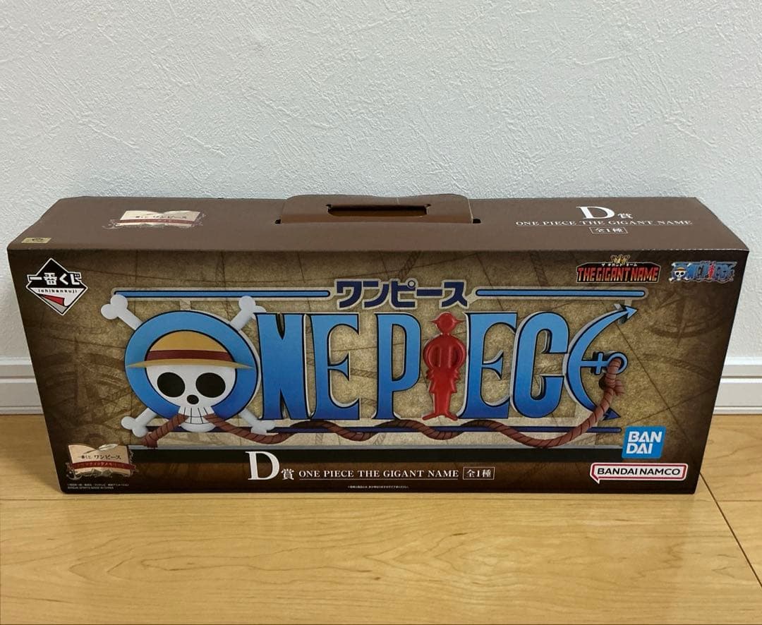 一番くじ ワンピース D賞 GIGANT NAME ギガントネーム