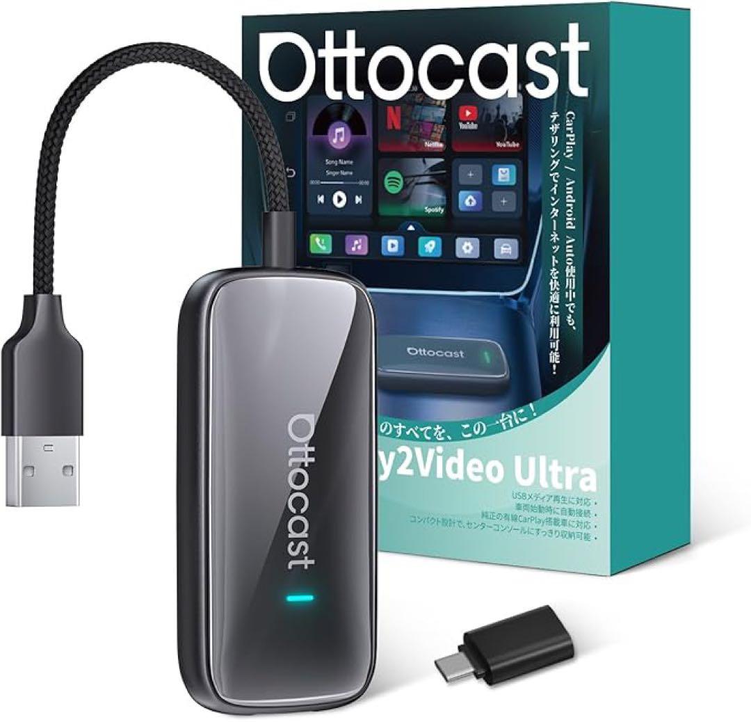 Ottocast Play2Video Ultra 本体