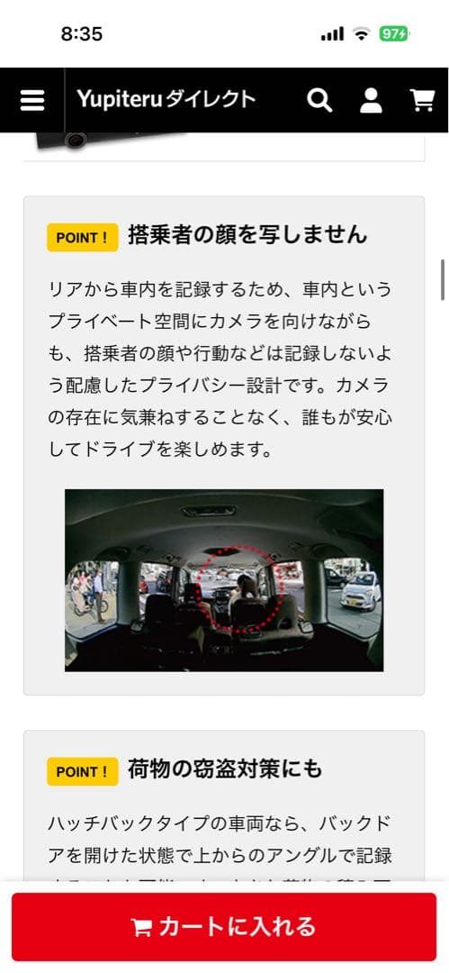 【新品】全方位の「安心」を記録‼️ユピテル marumie Y-3300