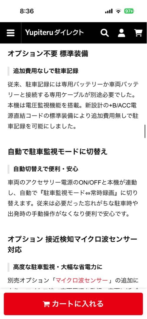 【新品】全方位の「安心」を記録‼️ユピテル marumie Y-3300