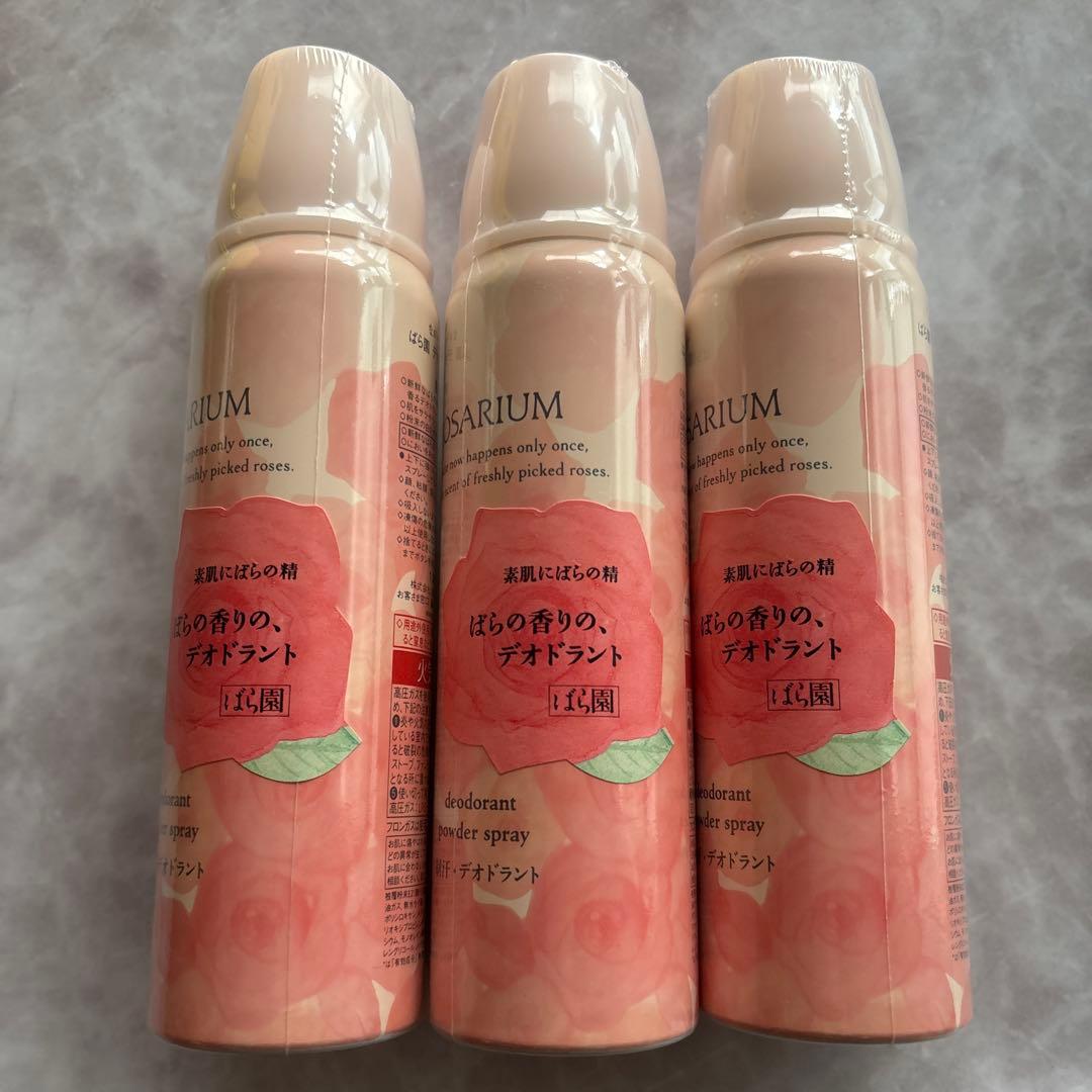 資生堂 ばら園デオドラントパウダースプレー 3本 - メルカリ