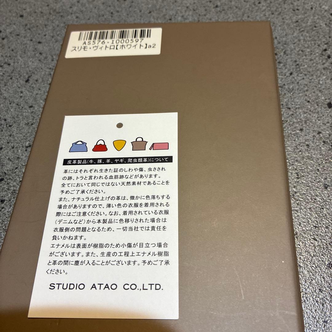 ATAO スリモ・ヴィトロホワイトブループリズム