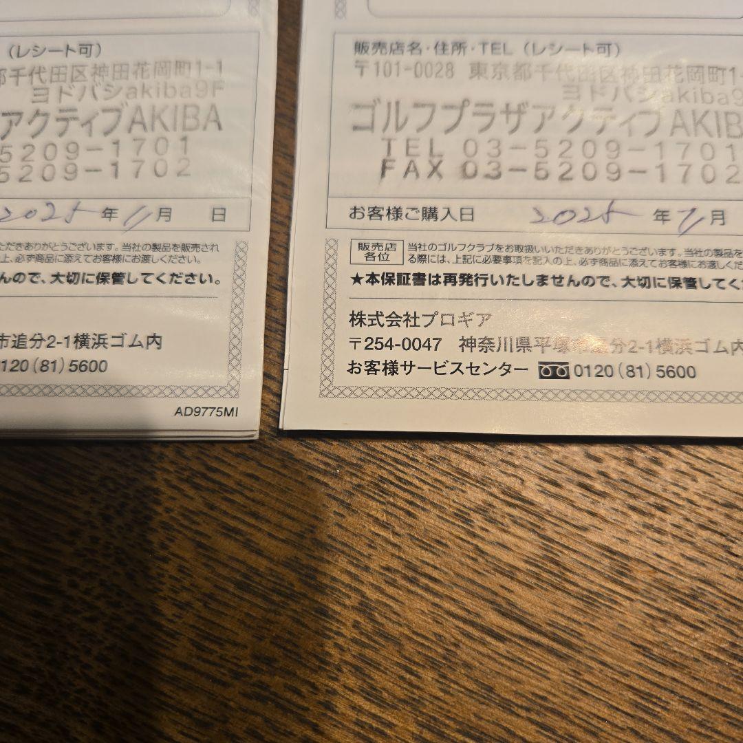 PRGR egg crystal レディース AW, SW 2set