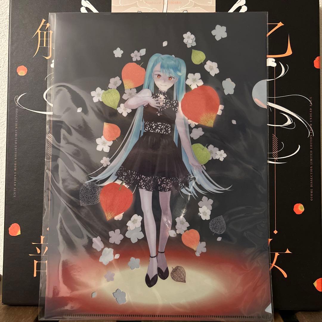 DECO*27 アンデッドアリス 乙女解剖盤 受注生産限定盤