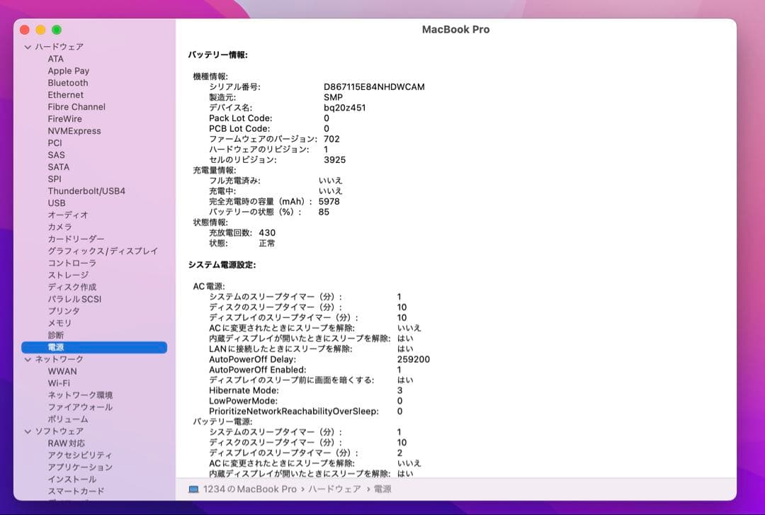 MacBook本体 MacBook Pro 15 2016 Touch Bar i7/16/500