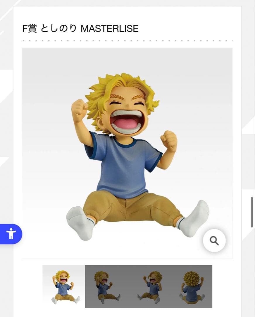 一番くじ 僕のヒーローアカデミア -更に向こうへ-A賞B賞E賞F賞　4点セット