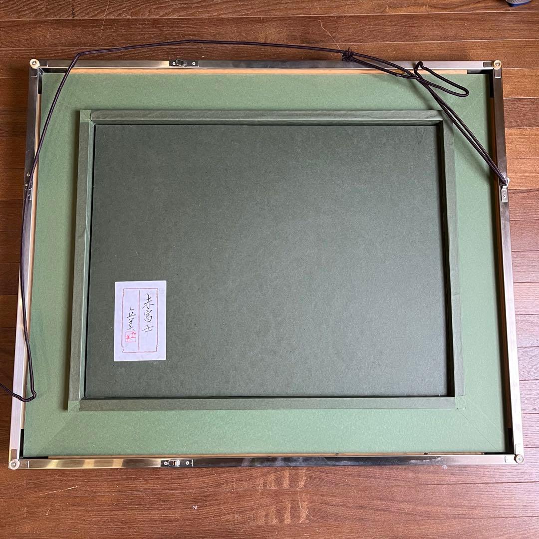 【アンティーク】額装 額縁 「赤富士」 倉田立美 作 富士山 日本画 風景画