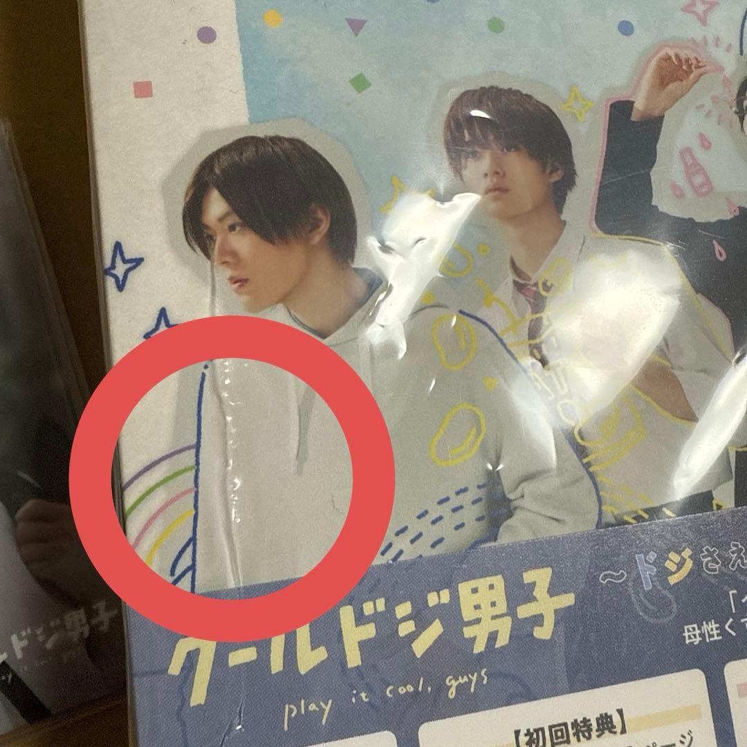 クールドジ男子 Blu-ray BOX〈5枚組〉