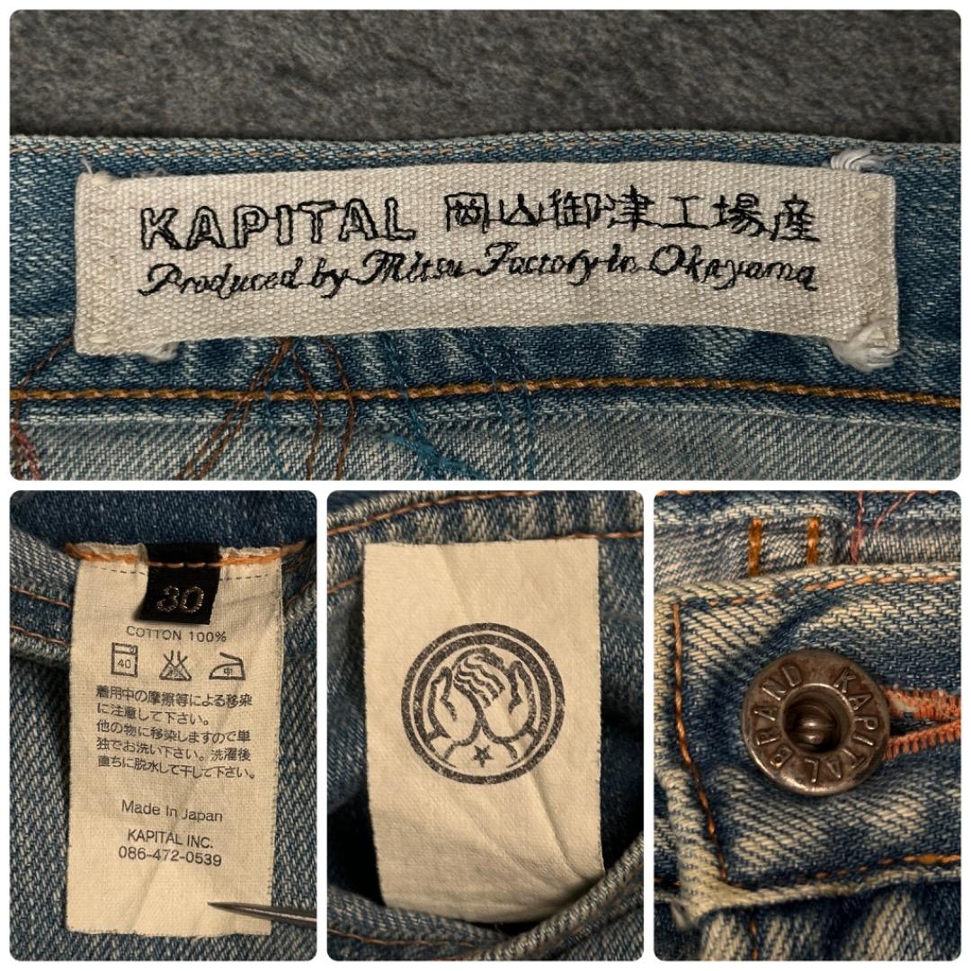 KAPITAL 岡山御津工場産 ピース 刺繍 デニム パンツ キャピタル - メルカリ