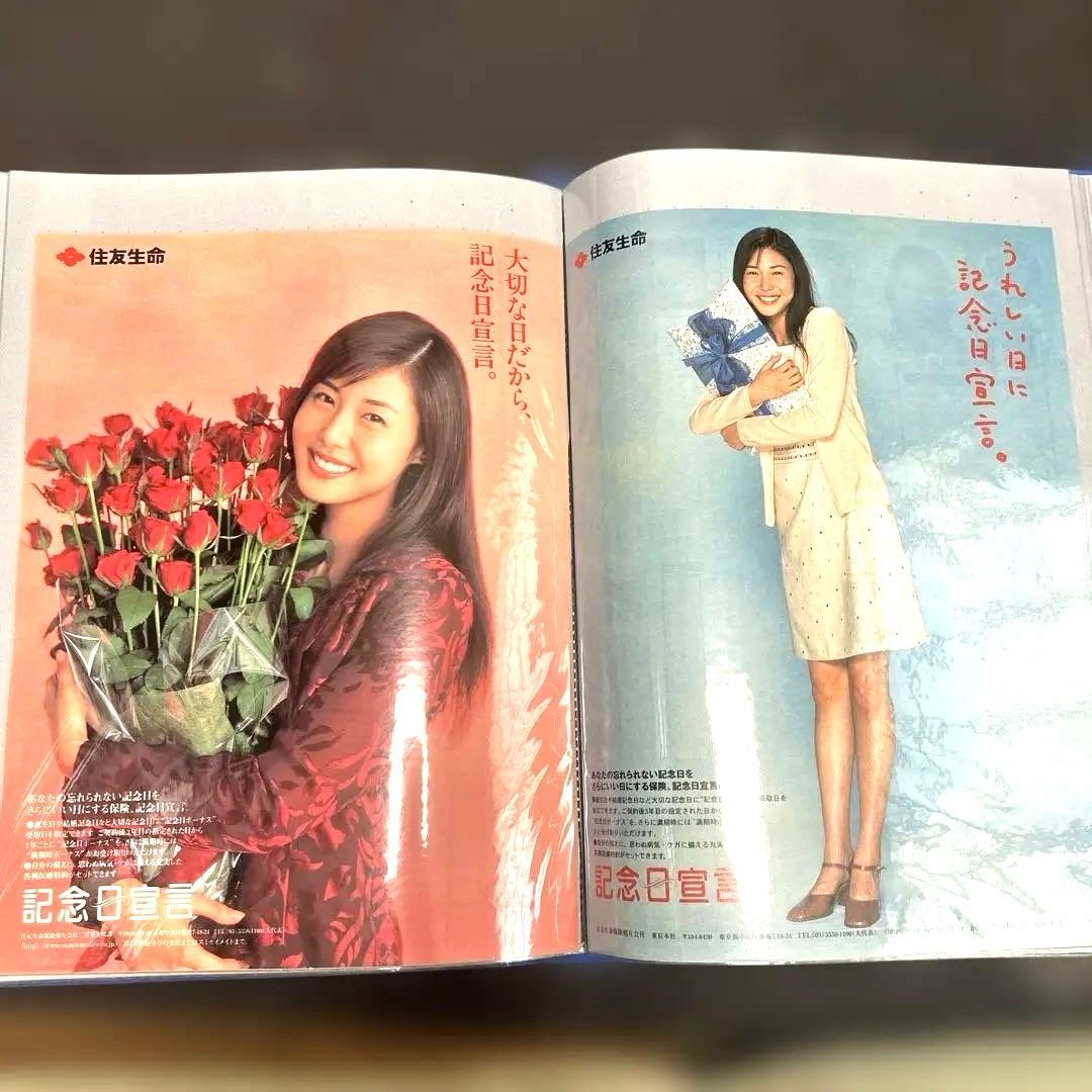 希少】松嶋菜々子 表紙、切り抜き 184ページ - メルカリ