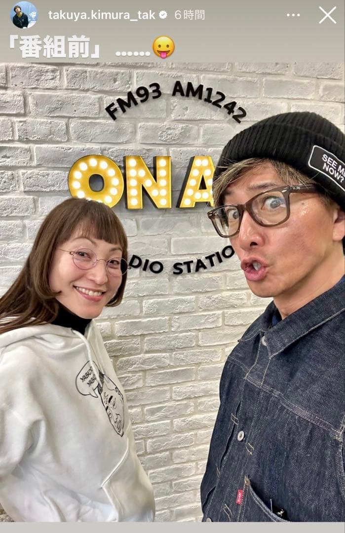 木村拓哉 ニット帽 SEE YOU THERE グッズ ブラック