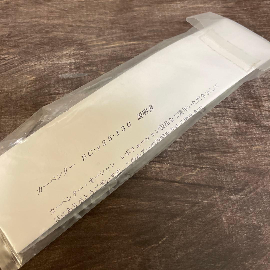 BC-γ25-130 ガンマ ブラックバック Q1 カーペンター G705