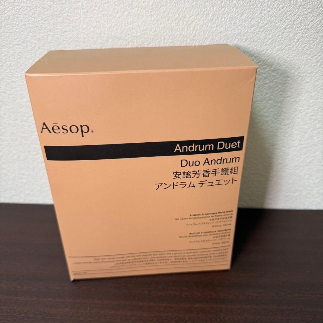 Aesop Andrum Duet ハンドクリームセット - メルカリ