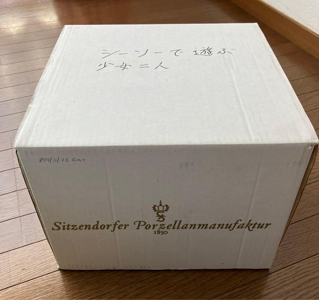 ジッツェンドルファ　陶器人形　シーソー姉妹