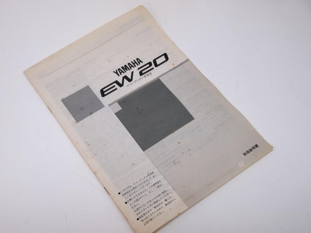 未使用品！YAMAHA EW20 ELECTRONIC WOODWIND 管楽器