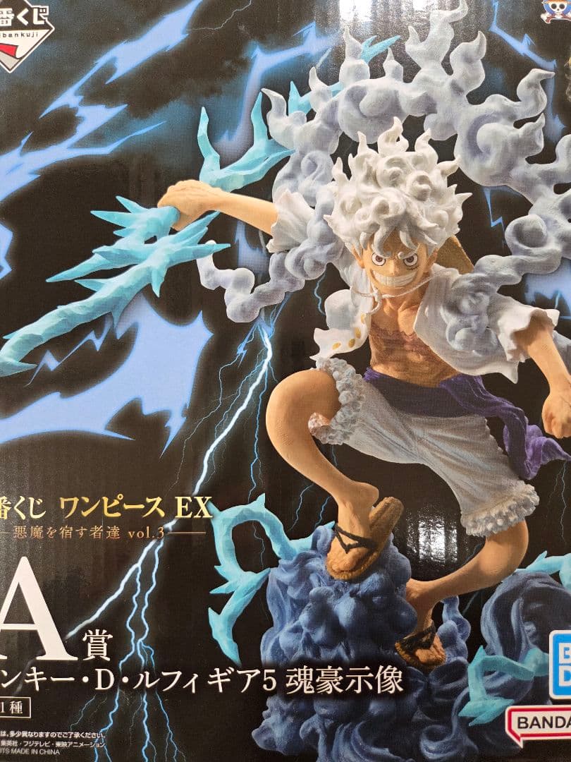 一番くじ ワンピース EX 悪魔を宿す者達 vol.3　　A賞