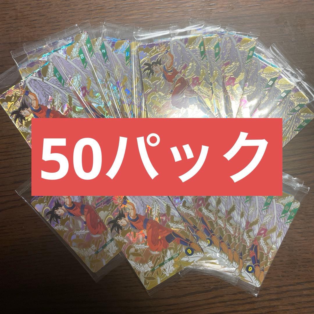SDVP-020 孫悟空 他 ドラゴンボールスーパーダイバーズ3種 50パック