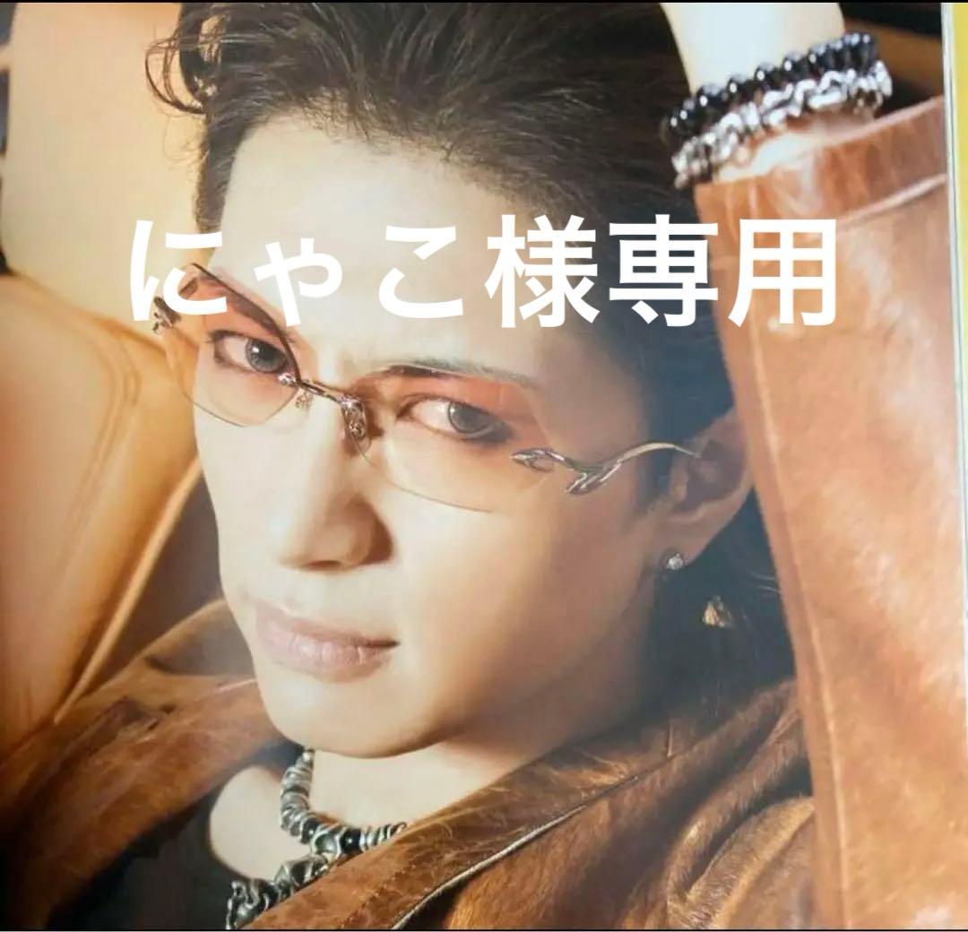 Gacktさん 愛用プロデュース Darts サングラス第一弾 生産終了品