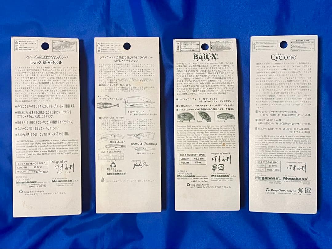 【未開封 値下げ】Megabass DEEP-X100他 12点セットまとめ売り