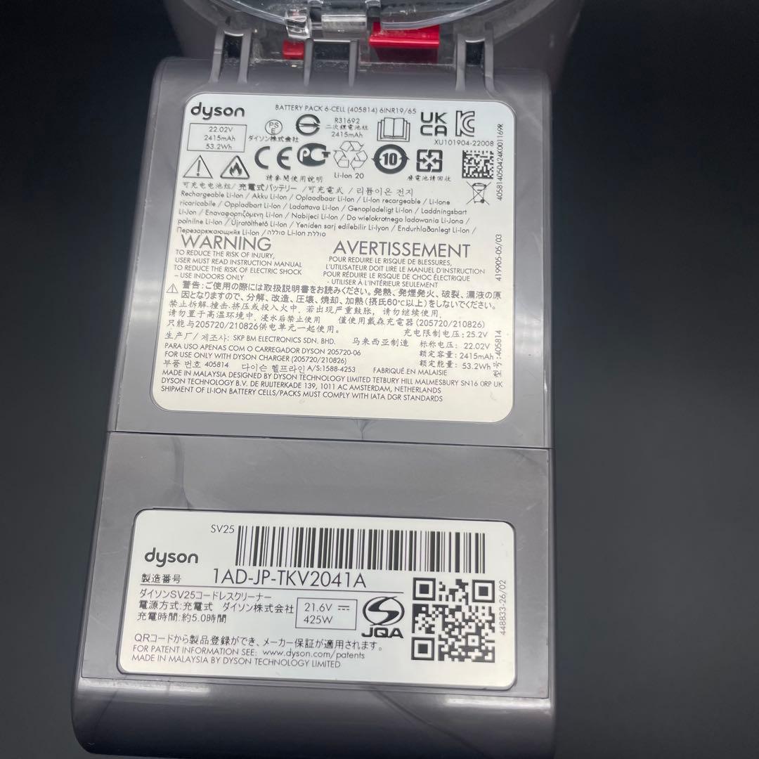 ◯Dyson ダイソン SV25 スティッククリーナー本体 充電器付き