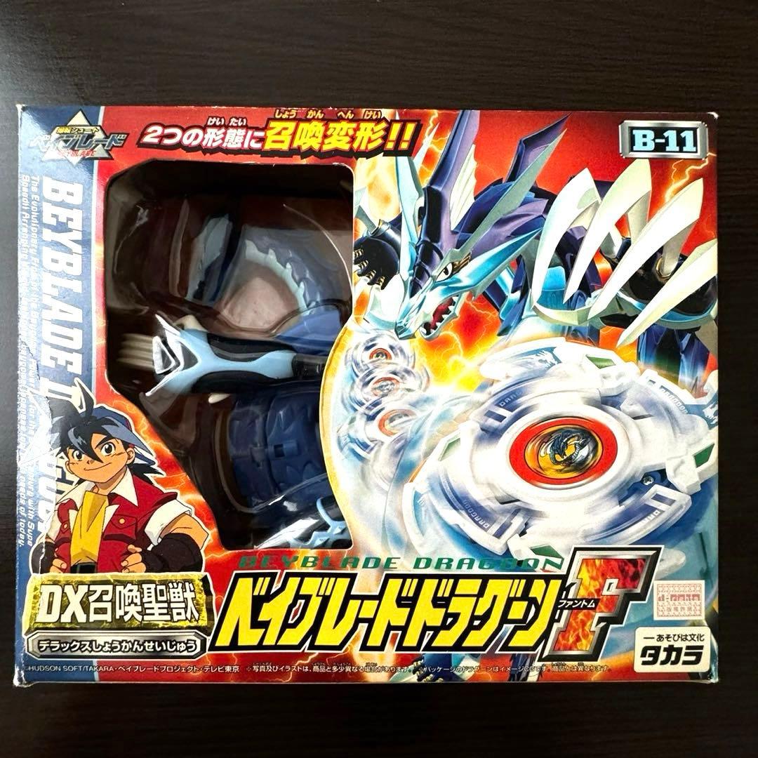 超希少】爆転シュートベイブレード DX召喚聖獣 ベイブレードドラグーン