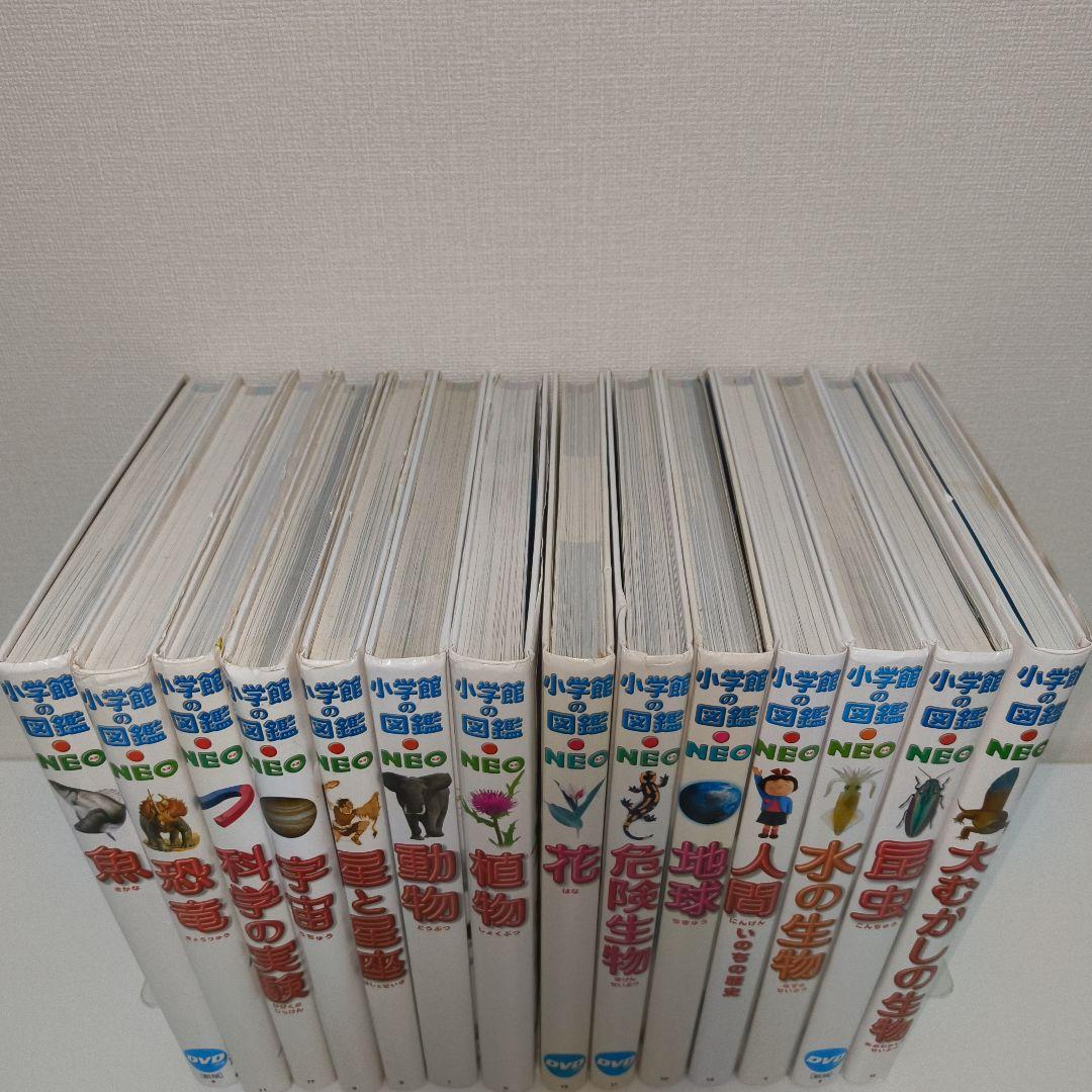 小学館の図鑑NEO 14冊セット　DVD 付録なし