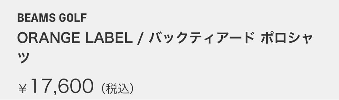 ☆BEAMS GOLF☆ バックティアードポロシャツ ネイビー　size M