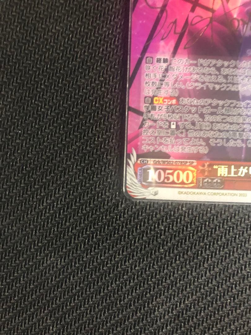 ヴァイスシュバルツ WS 雨上がりに咲く花 智香 サイン入りカード