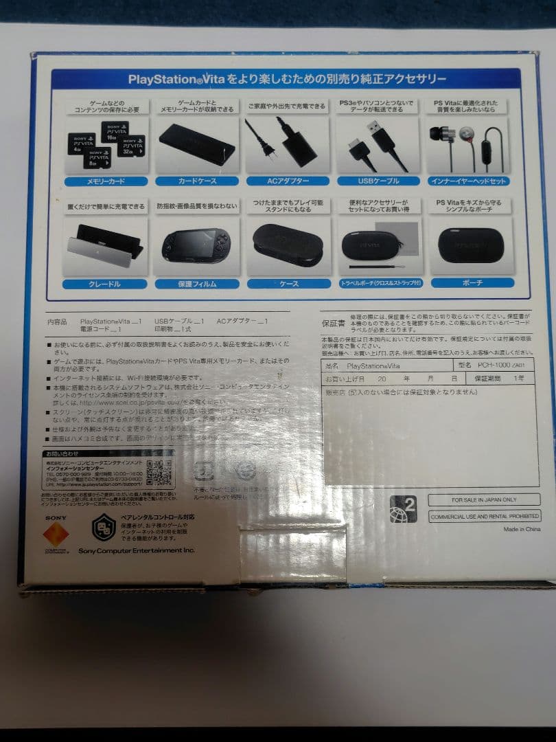 PS Vita PCH-1000　ZA01　ブラック