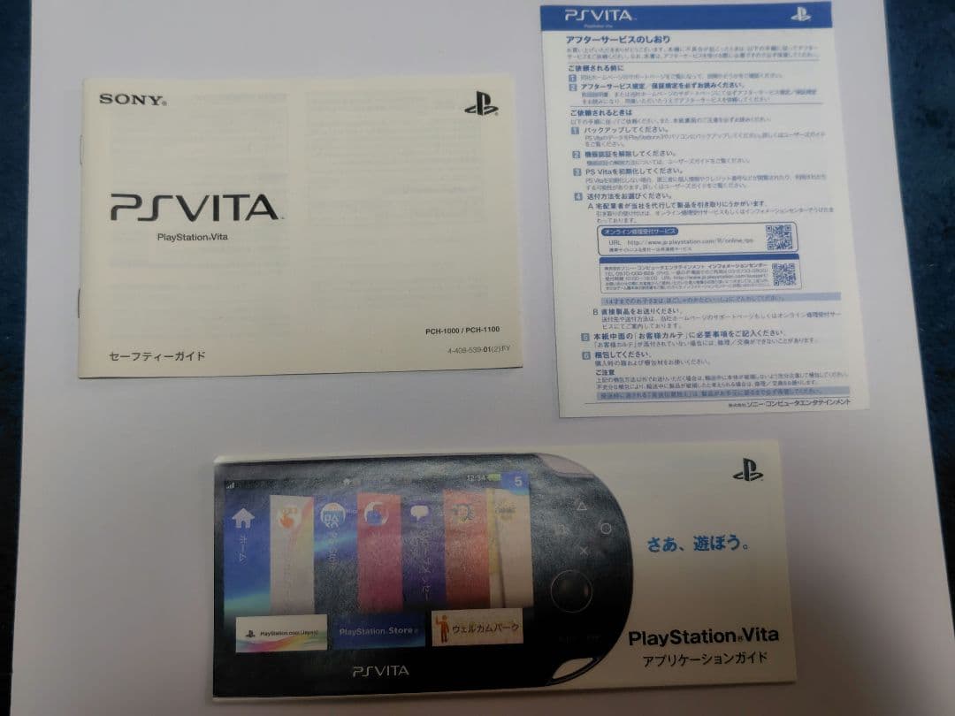 PS Vita PCH-1000　ZA01　ブラック