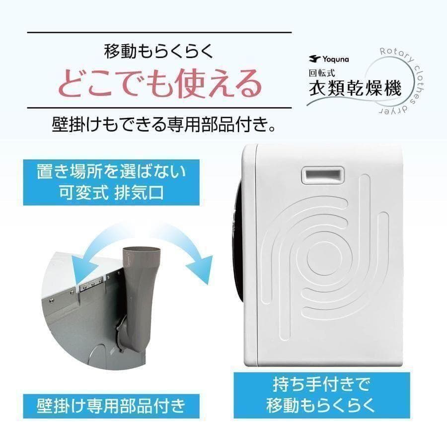 Yoquna 乾燥機 6kg UV照射 除菌機能 チャイルドロック A19